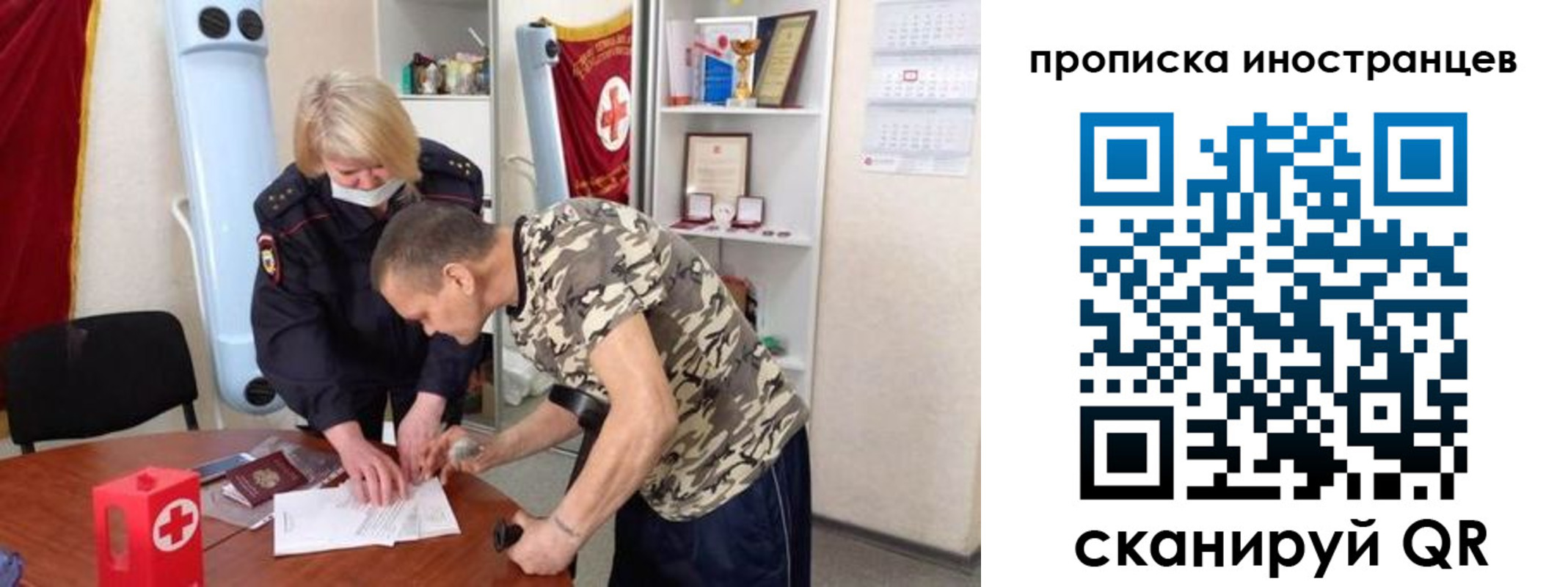 прописка в Ростове-на-Дону