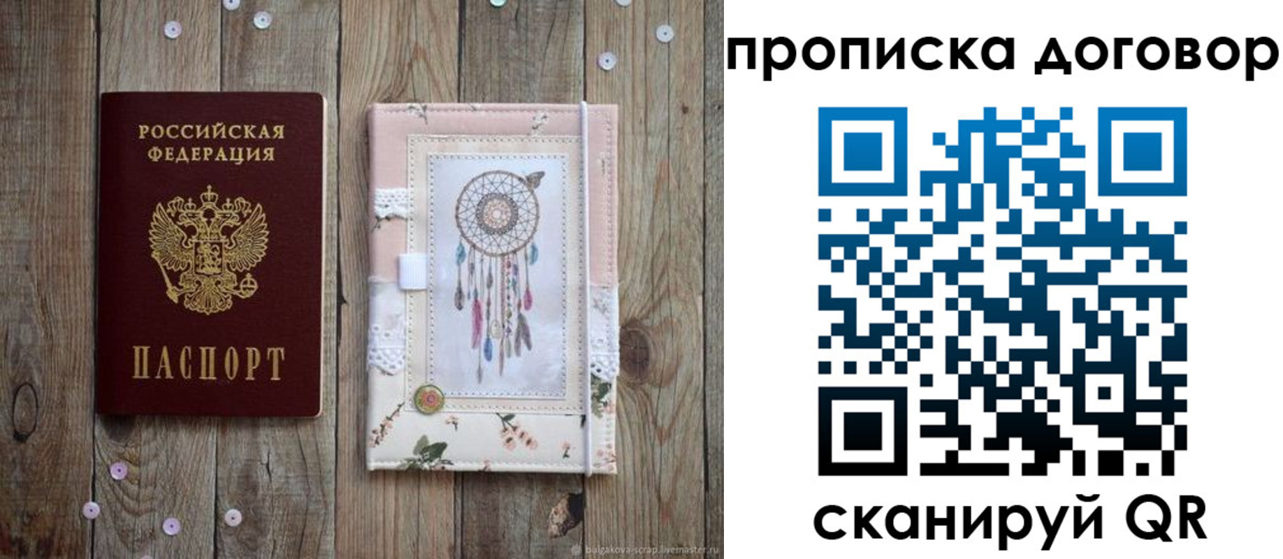 временная регистрация надежно в Ростове-на-Дону