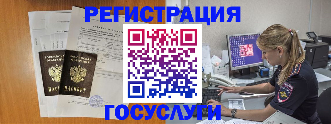 временная прописка в Ростове-на-Дону