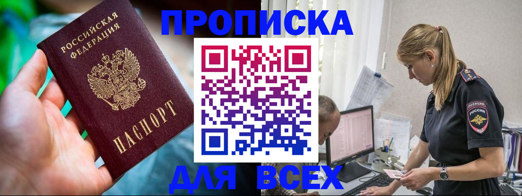 временная регистрация гарантия в Ростове-на-Дону