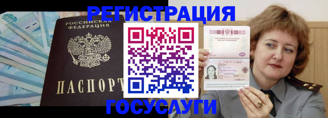 временная регистрация для всех в Ростове-на-Дону