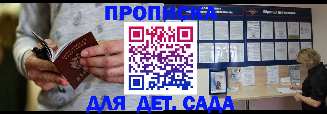 прописка для военкомата в Ростове-на-Дону