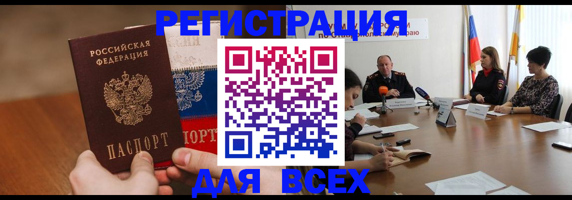 прописка для школы в Ростове-на-Дону