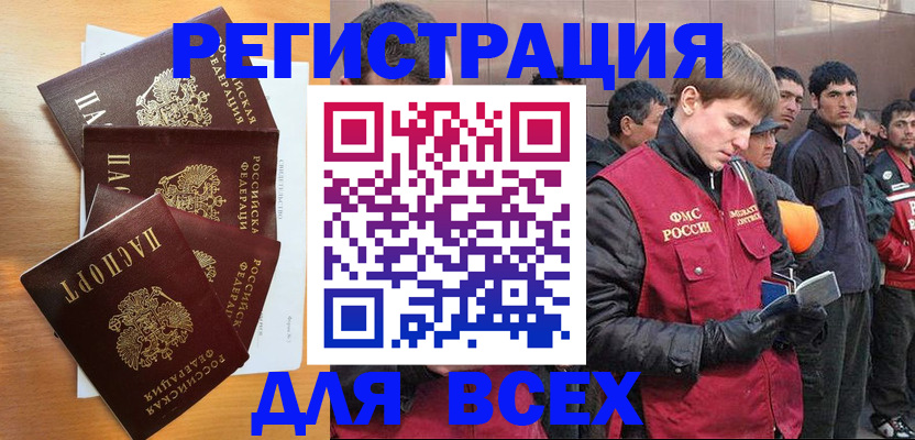 прописка регистрация в Ростове-на-Дону