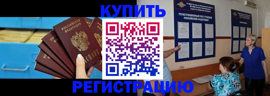 прописка гарантия в Ростове-на-Дону