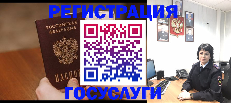 прописка штамп в Ростове-на-Дону