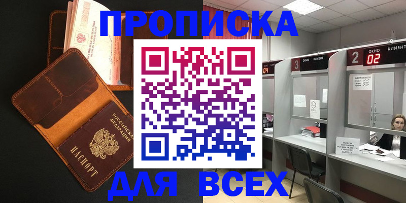 временная регистрация 2025 в Ростове-на-Дону
