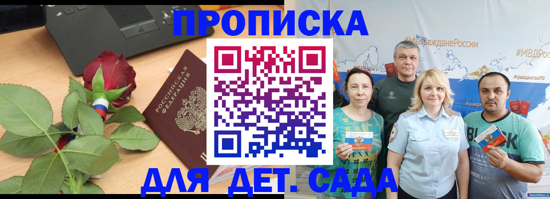 прописка штамп в Ростове-на-Дону