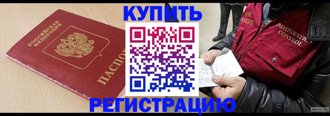 прописка паспорт в Ростове-на-Дону