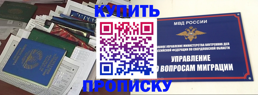 временная регистрация собственник в Ростове-на-Дону